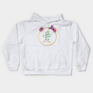 Chinese love symbol Kids Hoodie